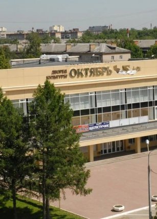 ДК "Октябрь"